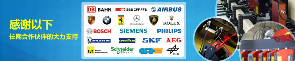 感谢以下客户的长期支持! 感谢以下客户的长期支持!